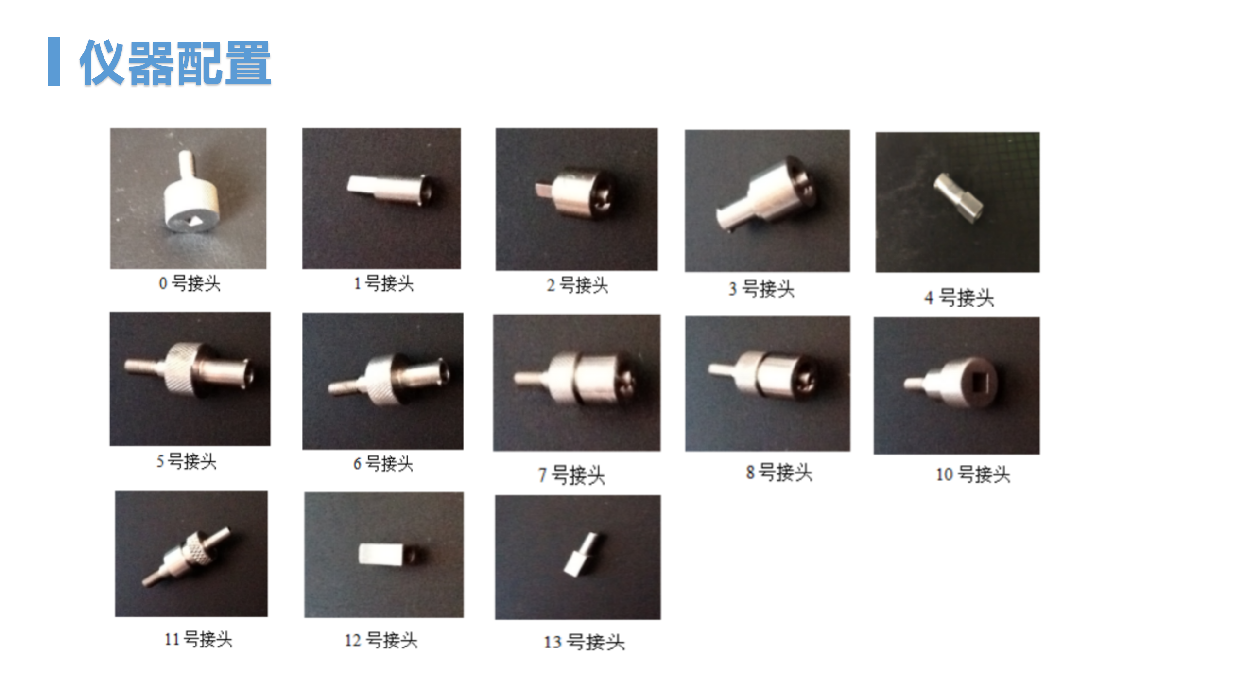 WY-015A 6%魯爾接頭性能測(cè)試儀(圖7)