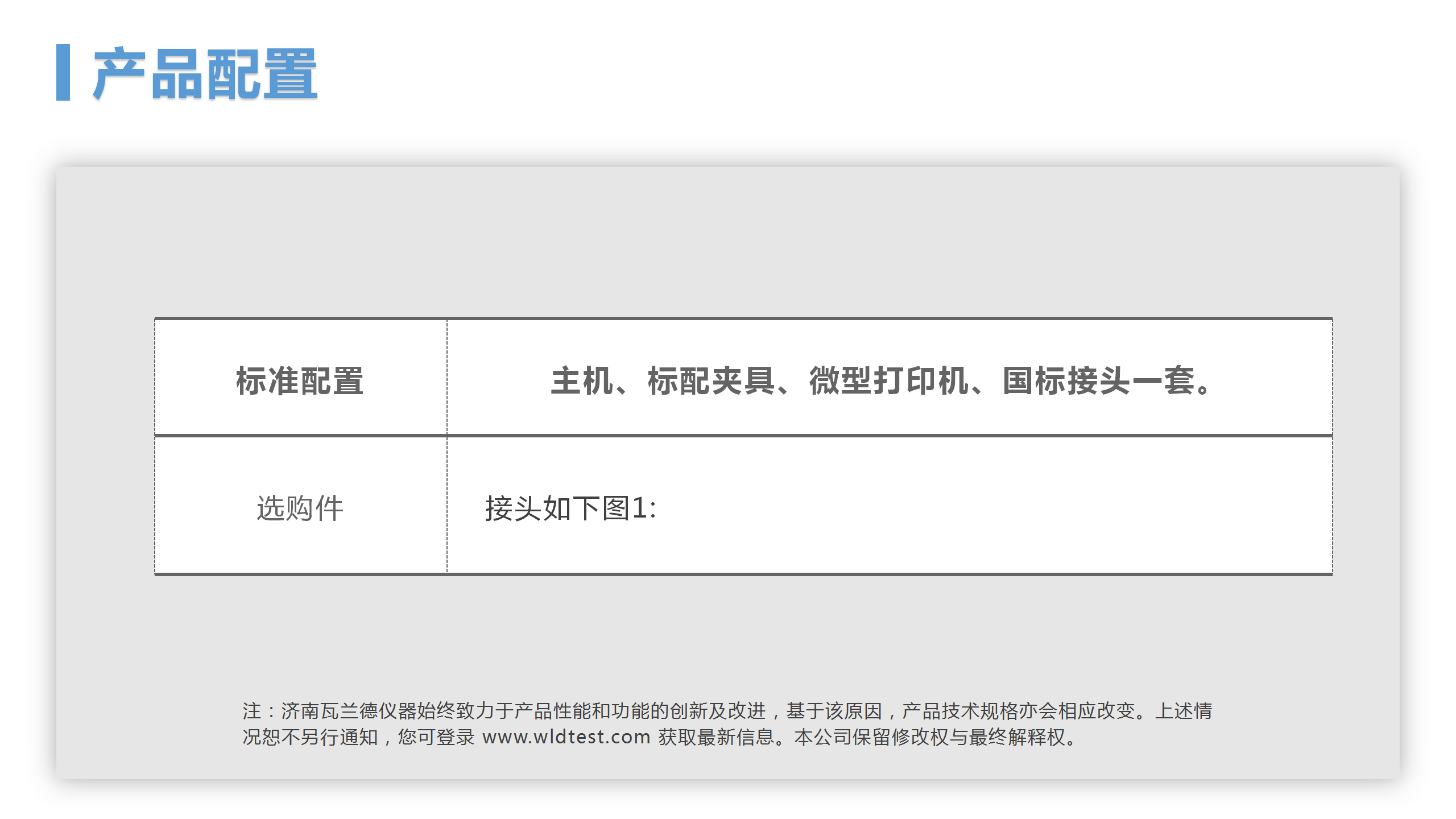 WY-015A 6%魯爾接頭性能測(cè)試儀(圖6)