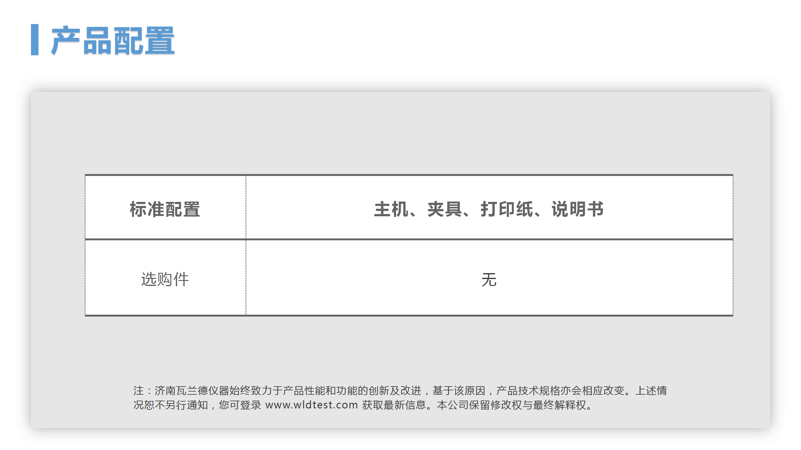 WY-004 醫用注射器密合性正壓測試儀(圖6)